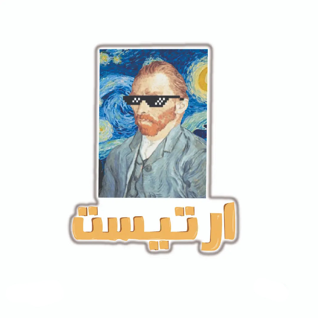 ارتيست