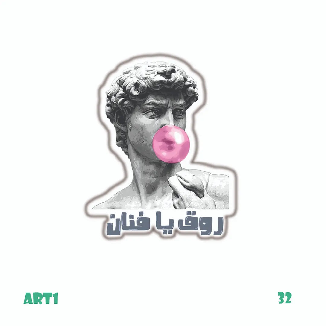روق يا فنان