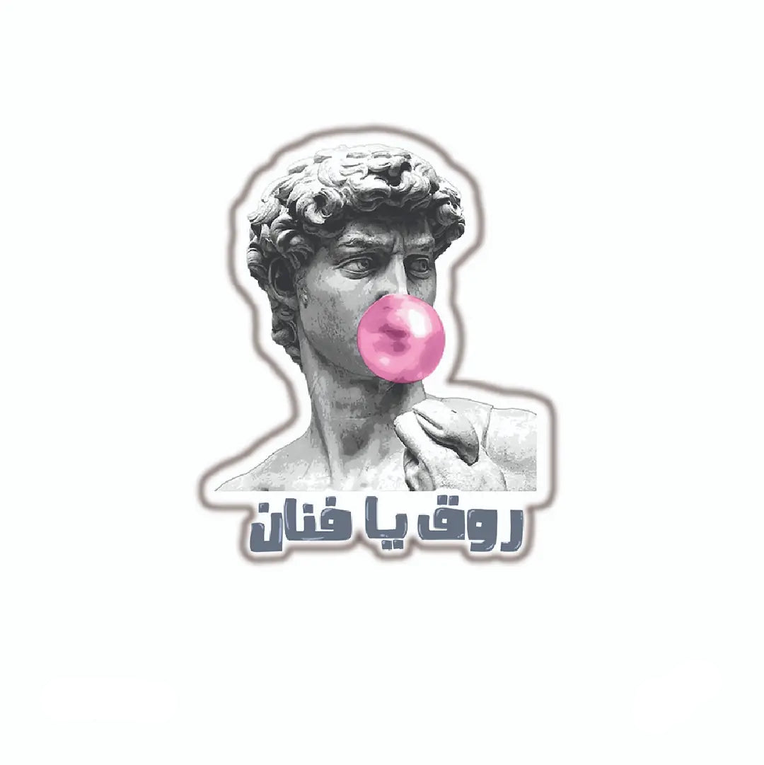 روق يا فنان