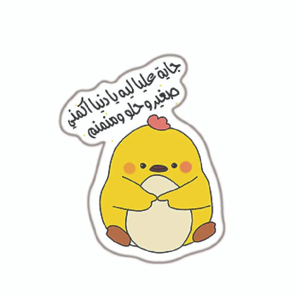 جايه عليا ليه يا دنيا...