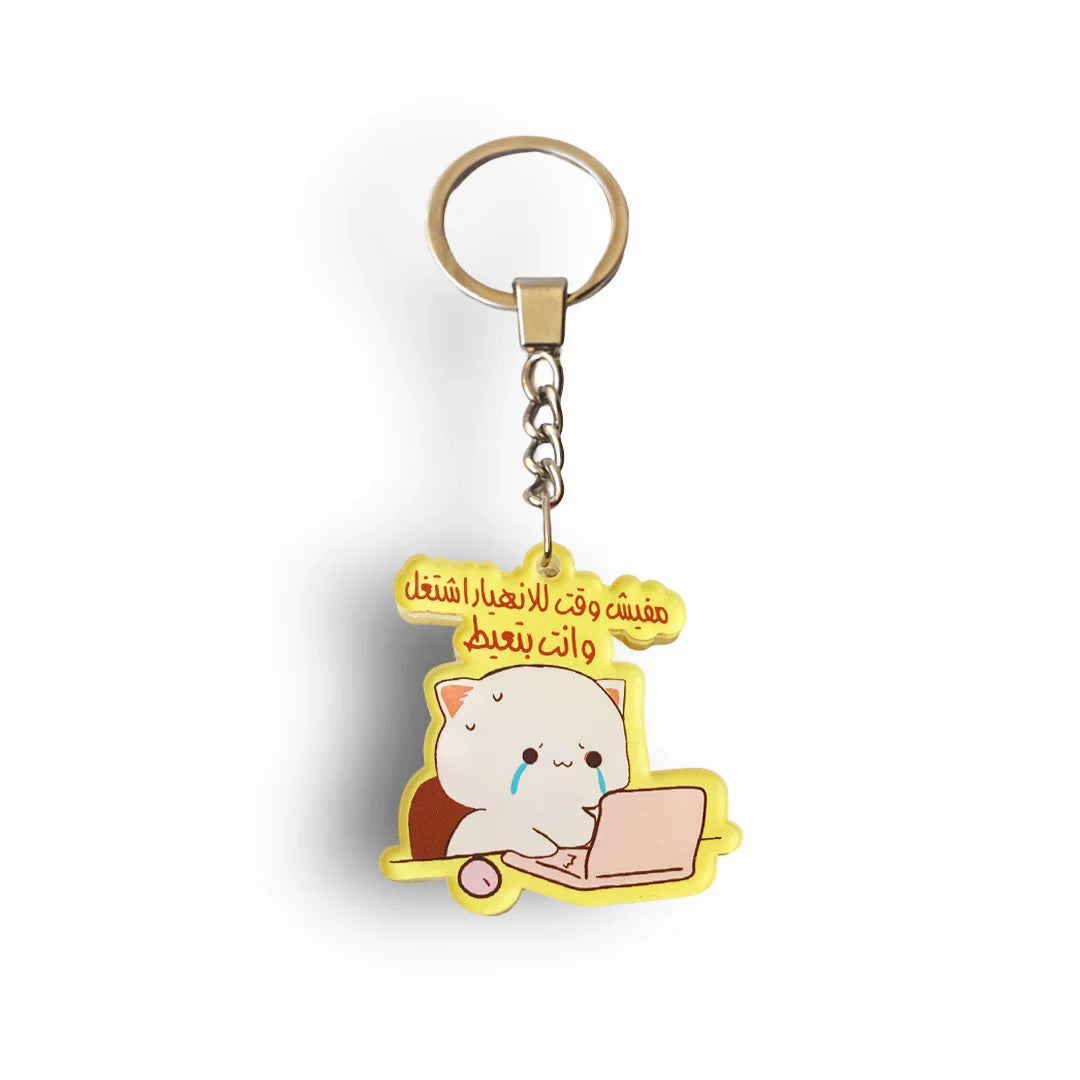 NO TIME FOR CRY (CAT EDITION)