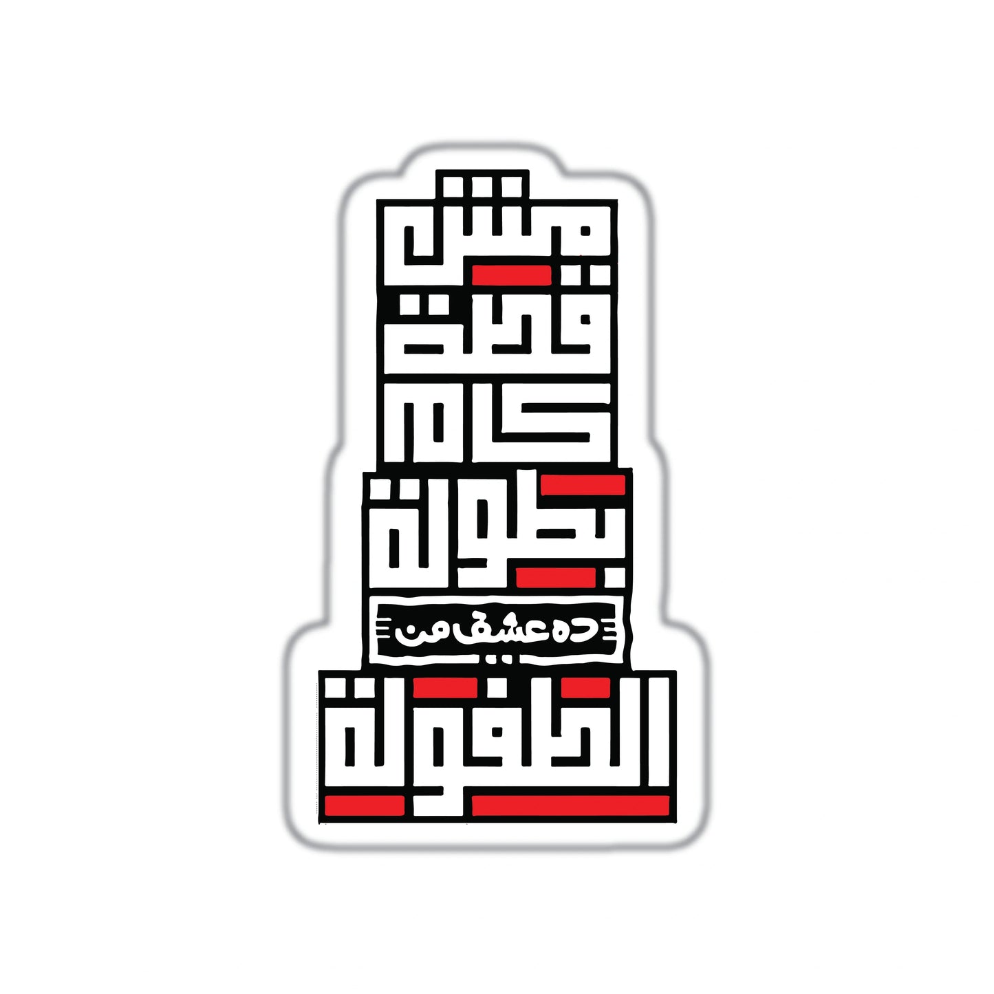 ALZAMALEK CHANT (2)