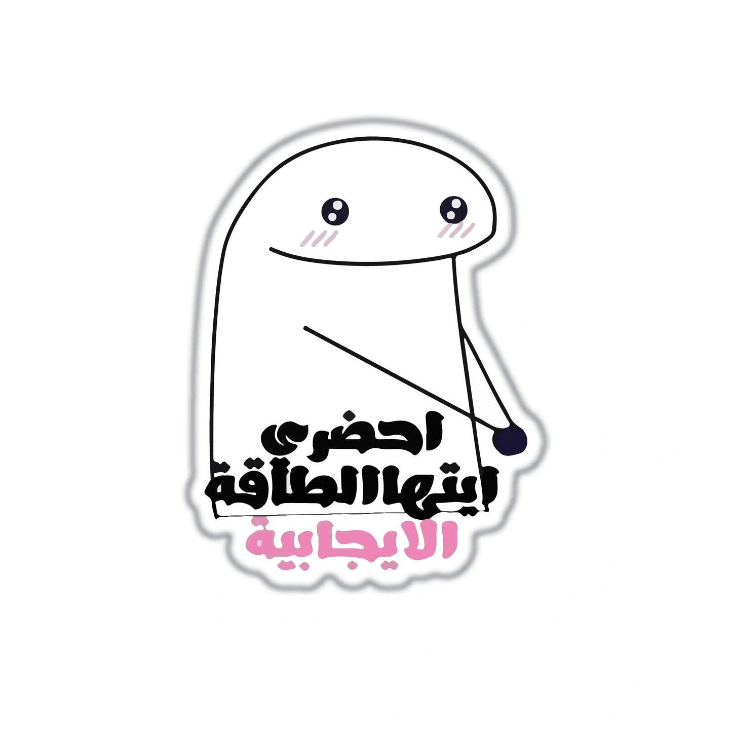 POSITIVE FLORK