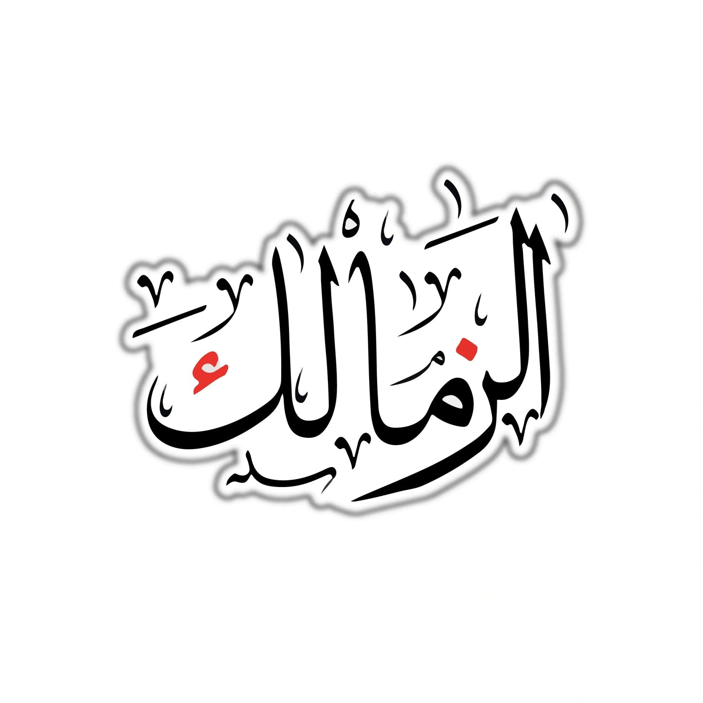 ELZAMALEK