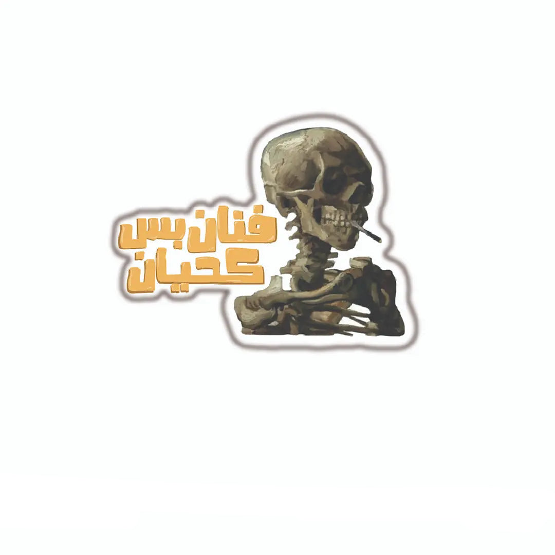 فنان بس كحيان