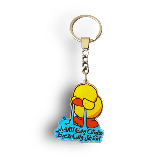 NO TIME FOR CRY (KATKOT EDITION)