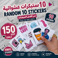 Best Sellers Random Pack - 10 random Treviia vinyl stickers, 6x6 cm, waterproof