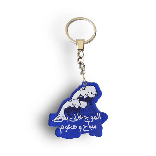 WEGZ'S SONG (SABAH WE B3RAF A3OM)