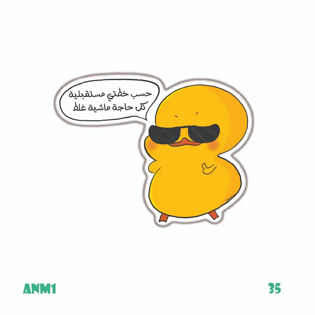 كل حاجه ماشيه غلط...