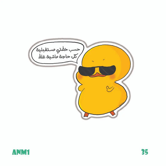 كل حاجه ماشيه غلط...