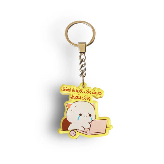 NO TIME FOR CRY (CAT EDITION)