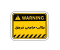 WARNING: STRESSED STUDENT