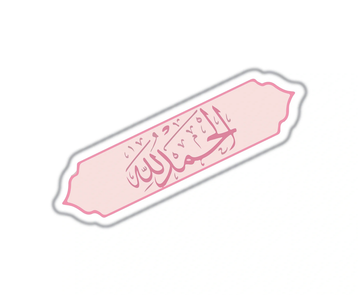 ALHAMEDULLAH