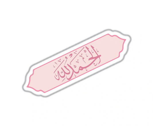 ALHAMEDULLAH