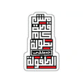 ALZAMALEK CHANT (2)