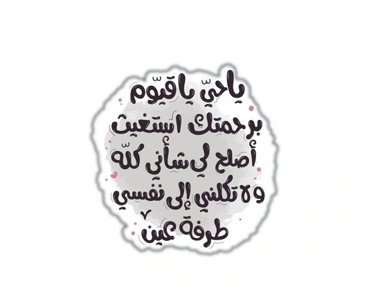 GUIDANCE PRAYER