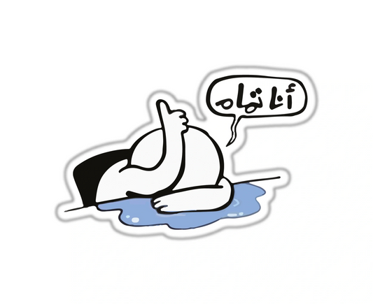 I'M OKAY