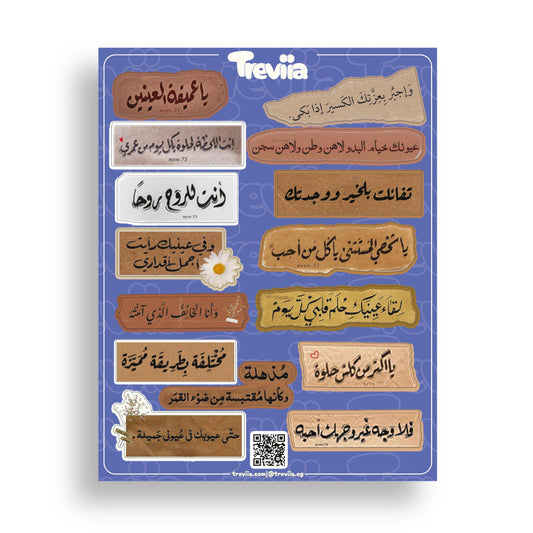 DEEP EYES JOURNAL