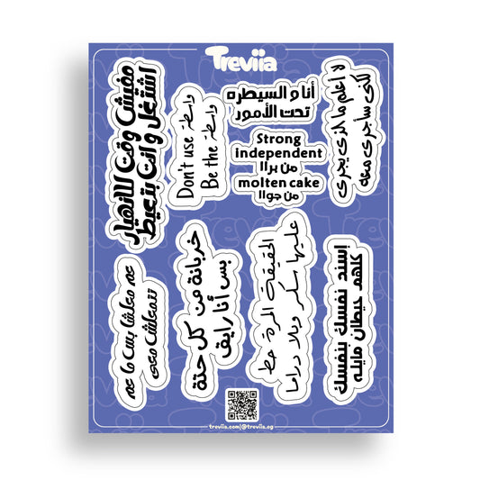 ARABIC QUOTES SHEET [2]
