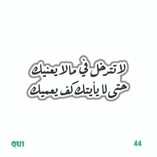 QUOTES [31]