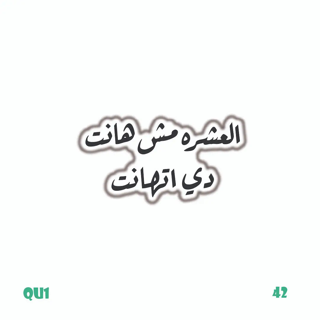 QUOTES [33]