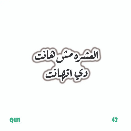 QUOTES [33]
