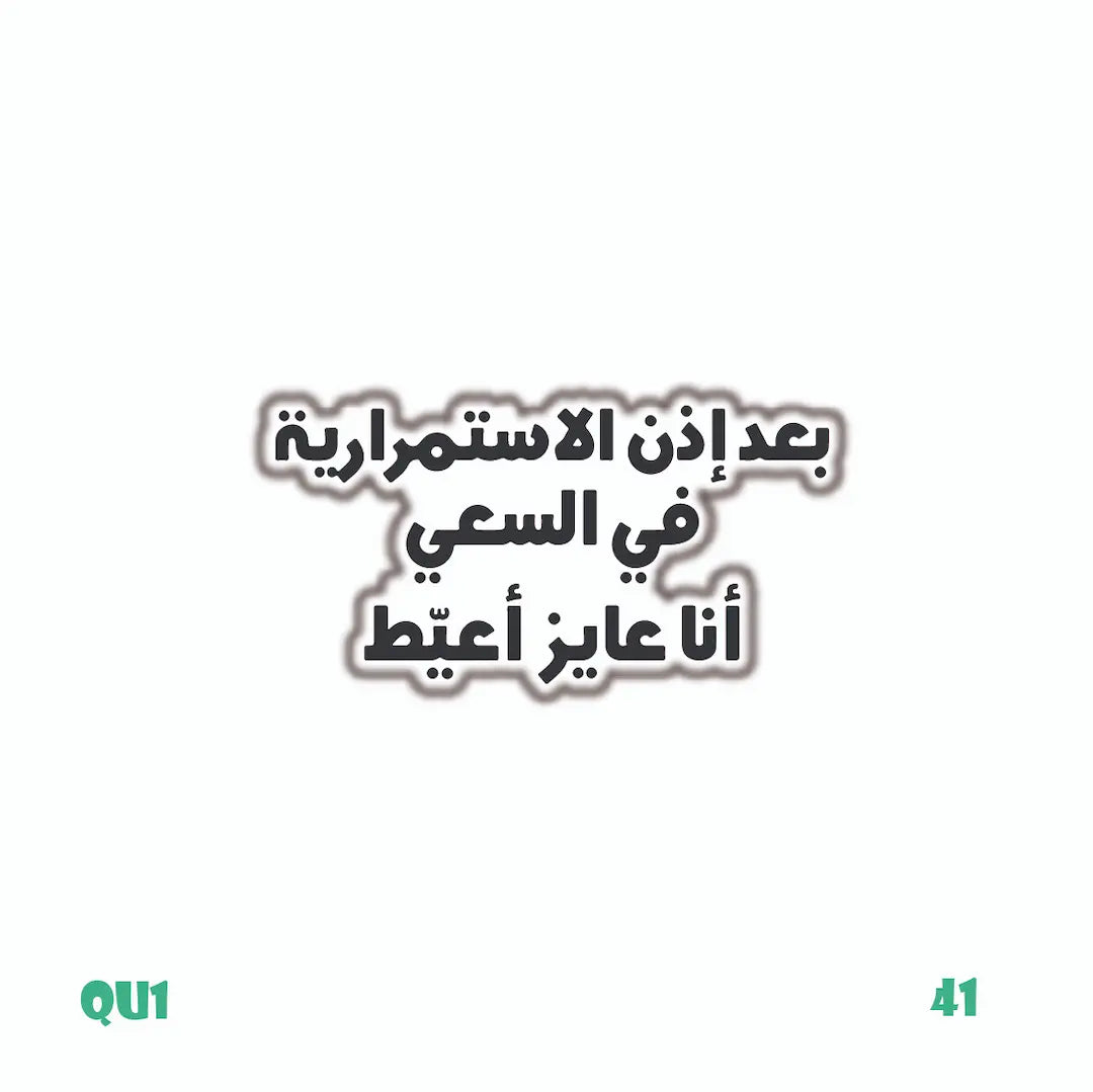 QUOTES [49]