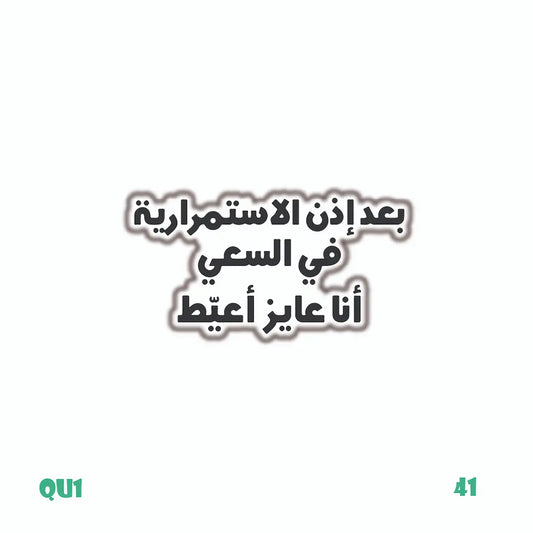 QUOTES [49]