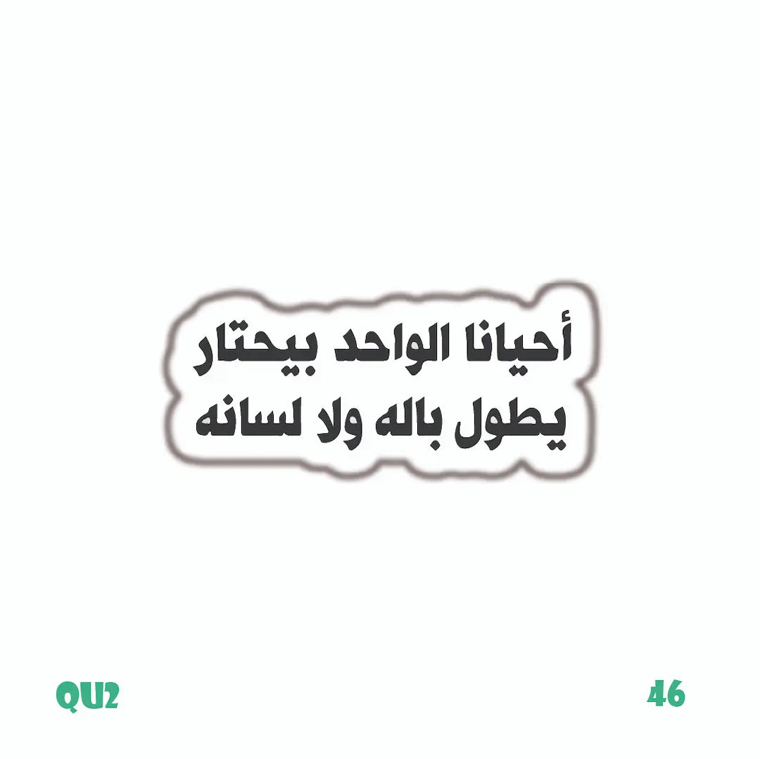 QUOTES [57]