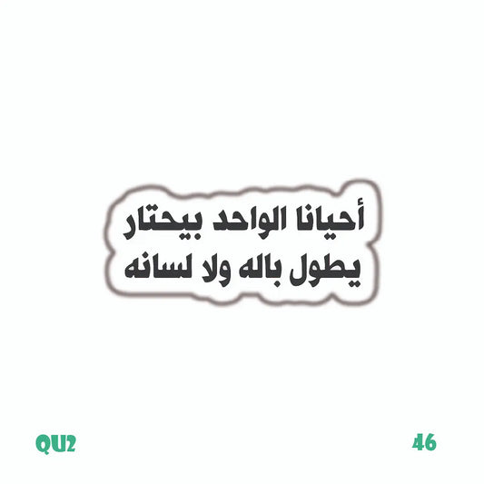 QUOTES [57]