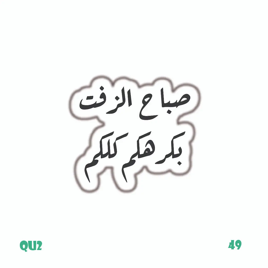 QUOTES [58]