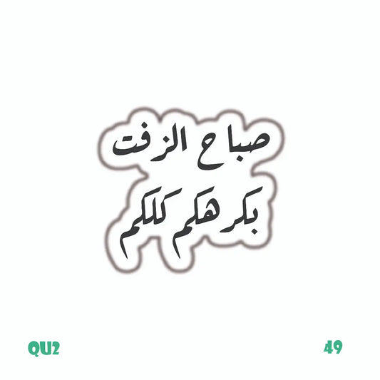 QUOTES [58]
