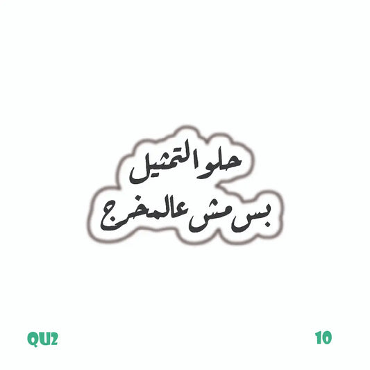 QUOTES [63]