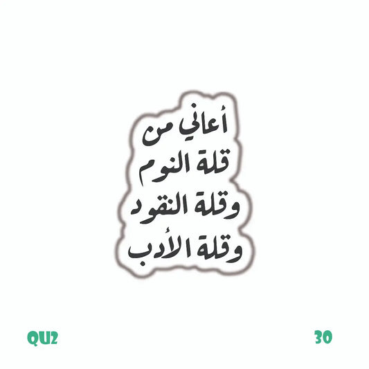 QUOTES [76]