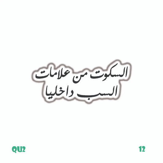 QUOTES [98]