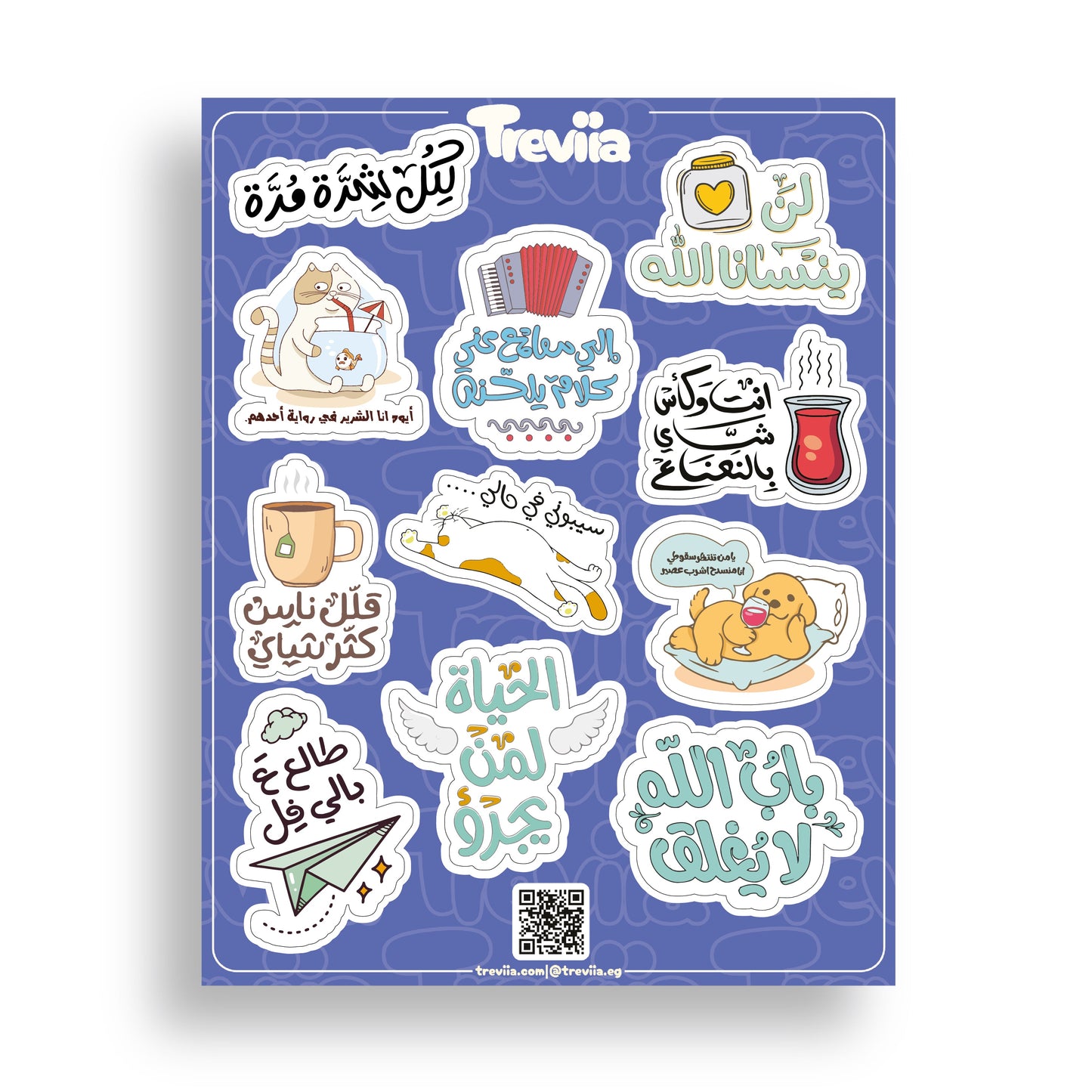 ARABIC QUOTES SHEET [3]