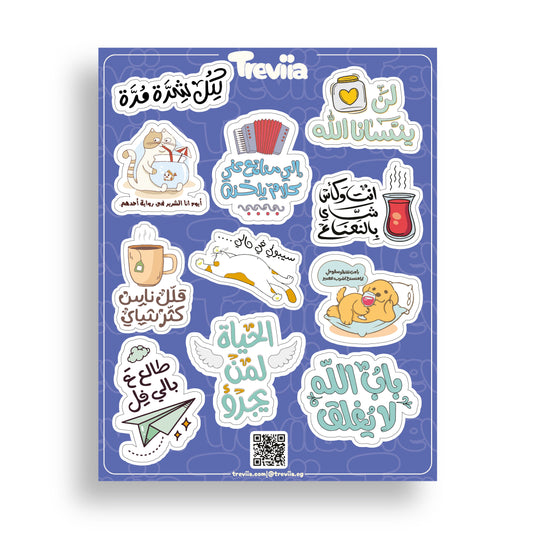 ARABIC QUOTES SHEET [3]