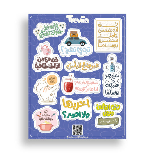 ARABIC QUOTES SHEET [4]