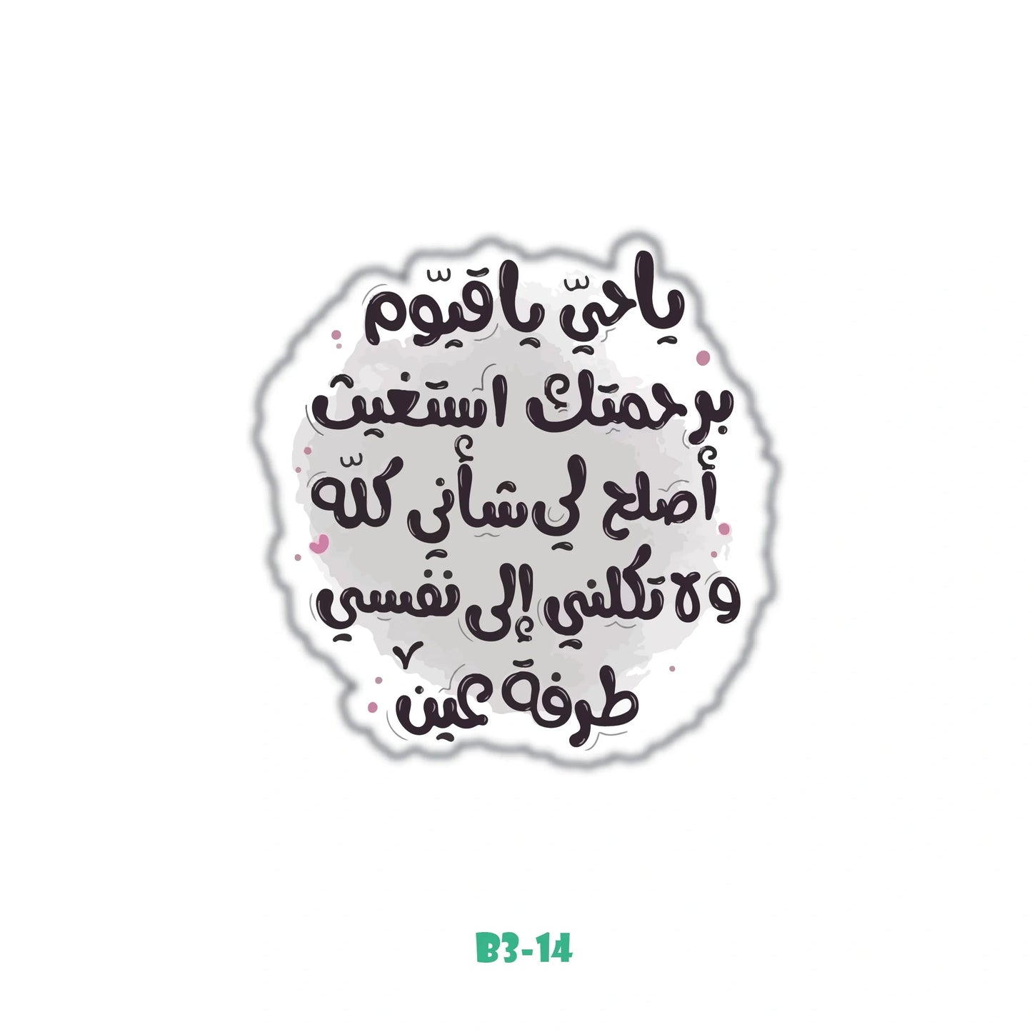 GUIDANCE PRAYER