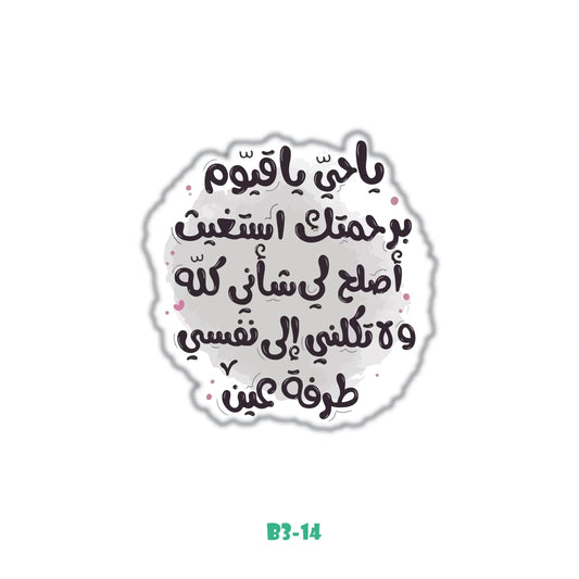GUIDANCE PRAYER