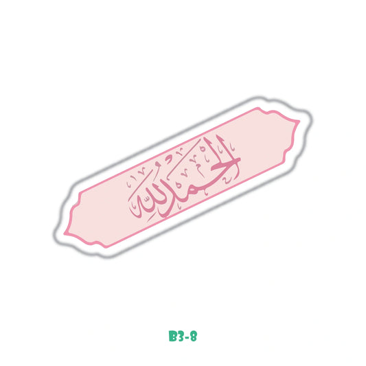 ALHAMEDULLAH