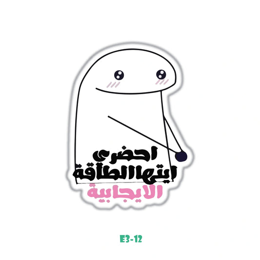 POSITIVE FLORK