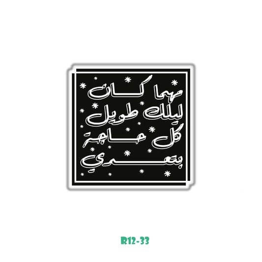 CAIROKEE SONG