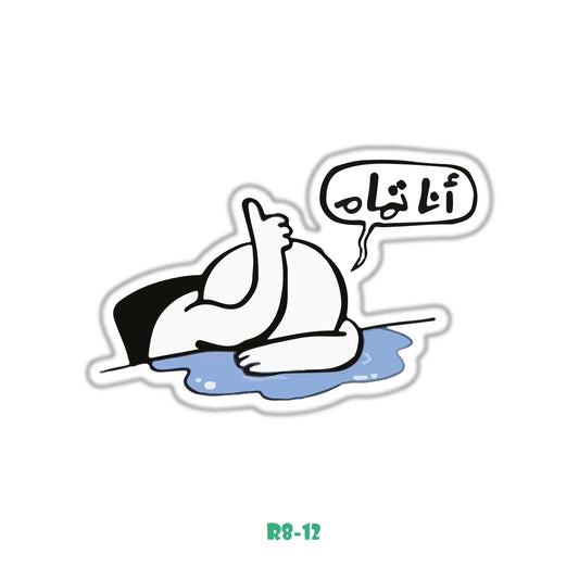 I'M OKAY