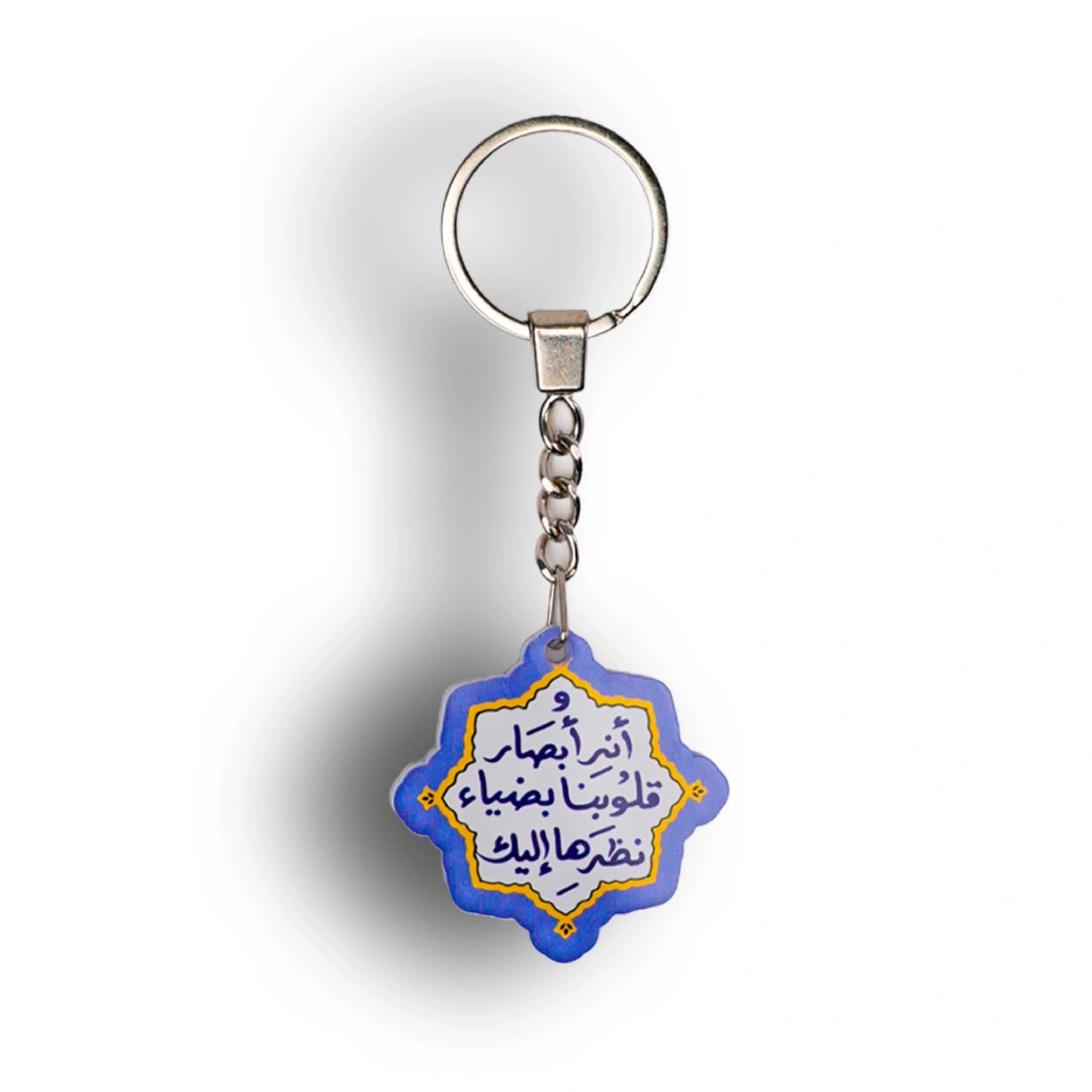 ISLAMIC KEYCHAIN