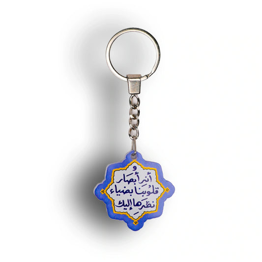 ISLAMIC KEYCHAIN