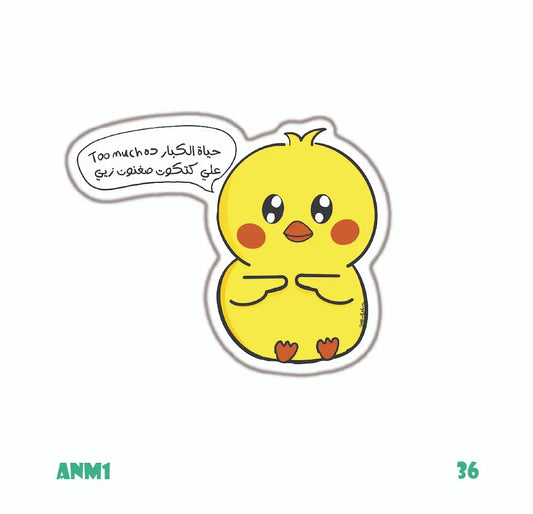 Too Much حياة الكبار