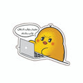 مفيش وقت اشتغل...